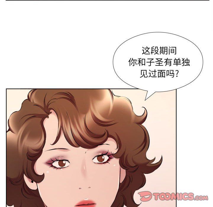 《屋檐下的恋人》漫画最新章节第30话免费下拉式在线观看章节第【44】张图片