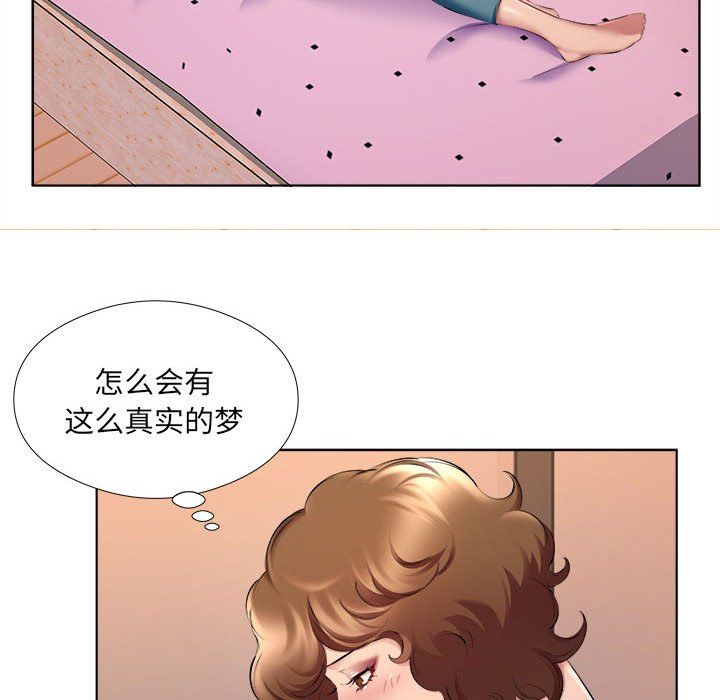 《屋檐下的恋人》漫画最新章节第30话免费下拉式在线观看章节第【7】张图片