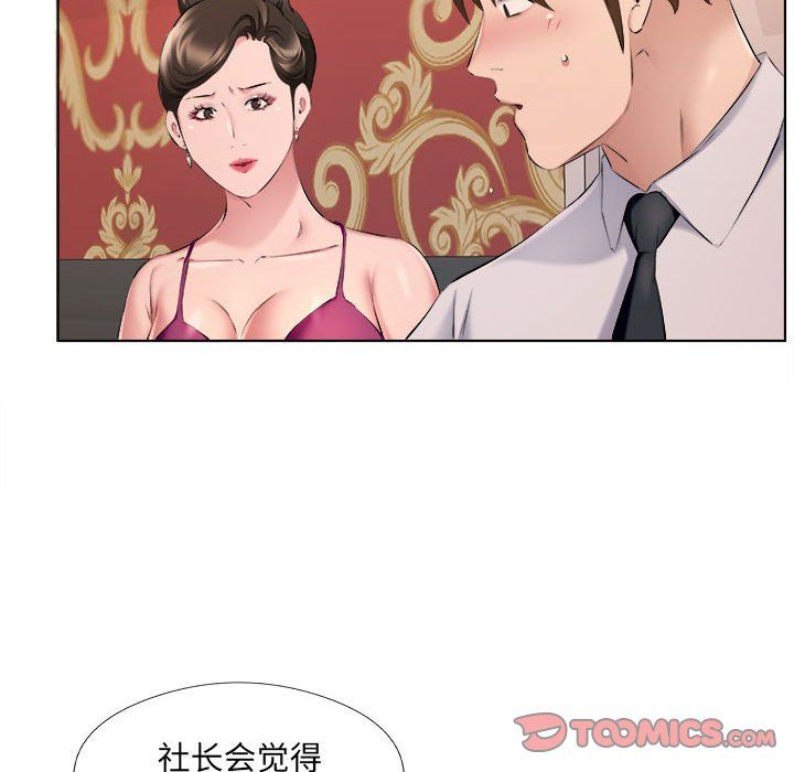 《屋檐下的恋人》漫画最新章节第30话免费下拉式在线观看章节第【62】张图片