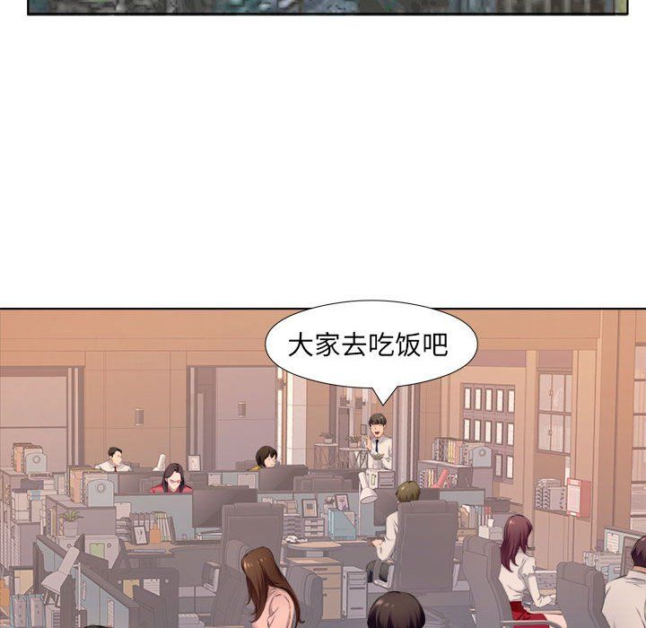 《屋檐下的恋人》漫画最新章节第30话免费下拉式在线观看章节第【10】张图片