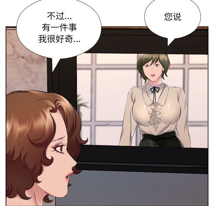 《屋檐下的恋人》漫画最新章节第30话免费下拉式在线观看章节第【43】张图片