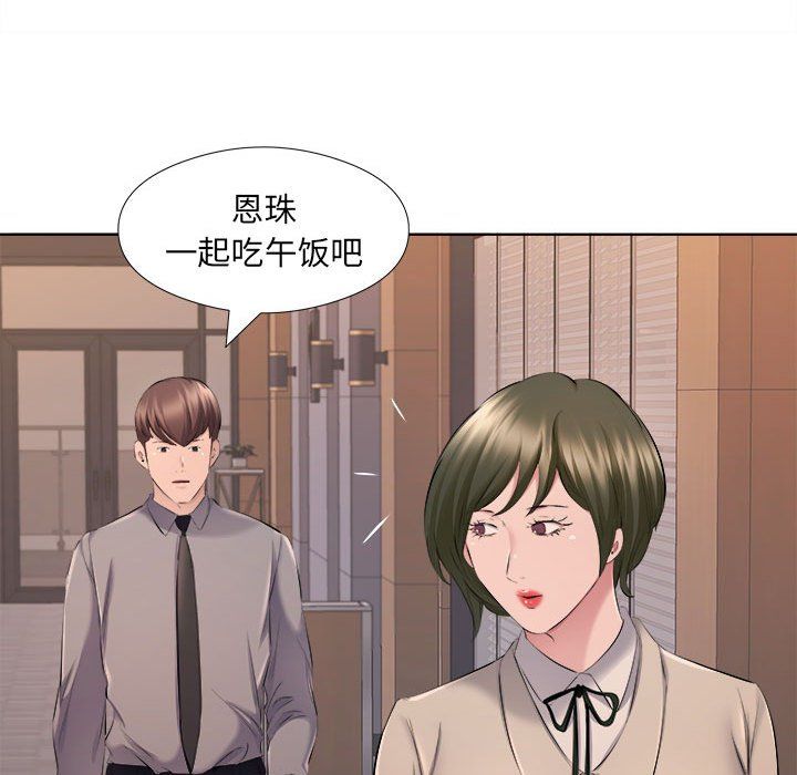 《屋檐下的恋人》漫画最新章节第30话免费下拉式在线观看章节第【13】张图片