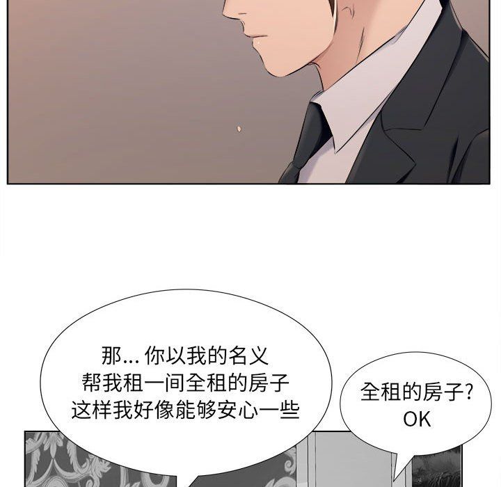 《屋檐下的恋人》漫画最新章节第30话免费下拉式在线观看章节第【78】张图片