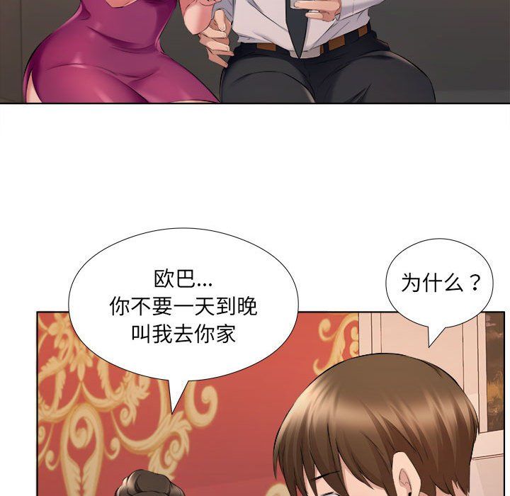 《屋檐下的恋人》漫画最新章节第30话免费下拉式在线观看章节第【61】张图片