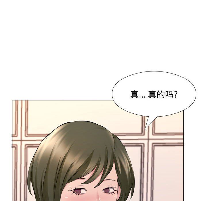 《屋檐下的恋人》漫画最新章节第30话免费下拉式在线观看章节第【40】张图片