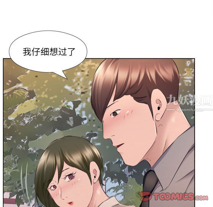 《屋檐下的恋人》漫画最新章节第30话免费下拉式在线观看章节第【20】张图片