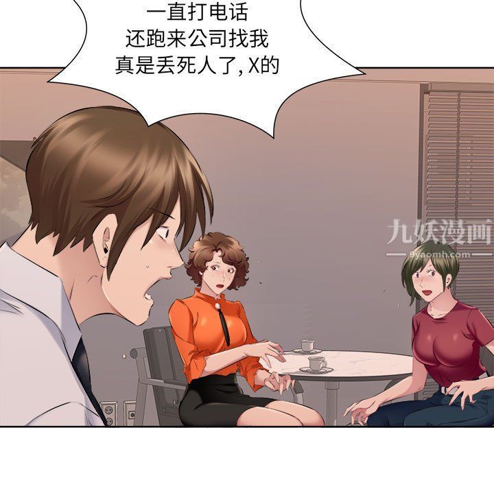 《屋檐下的恋人》漫画最新章节第32话免费下拉式在线观看章节第【13】张图片