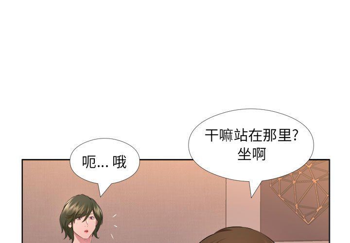 《屋檐下的恋人》漫画最新章节第32话免费下拉式在线观看章节第【4】张图片