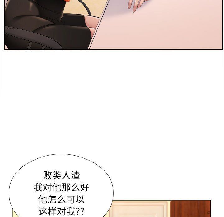 《屋檐下的恋人》漫画最新章节第32话免费下拉式在线观看章节第【45】张图片