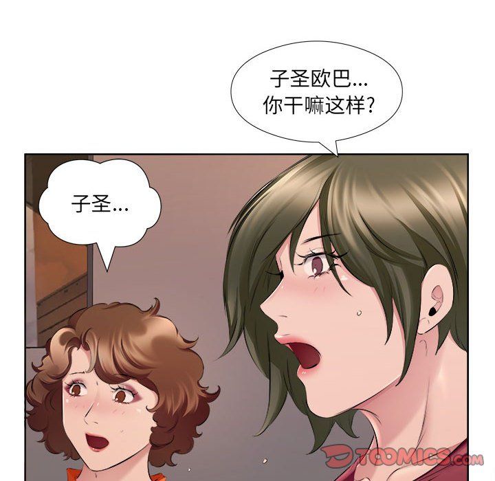 《屋檐下的恋人》漫画最新章节第32话免费下拉式在线观看章节第【14】张图片