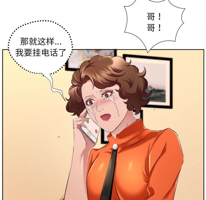 《屋檐下的恋人》漫画最新章节第32话免费下拉式在线观看章节第【60】张图片