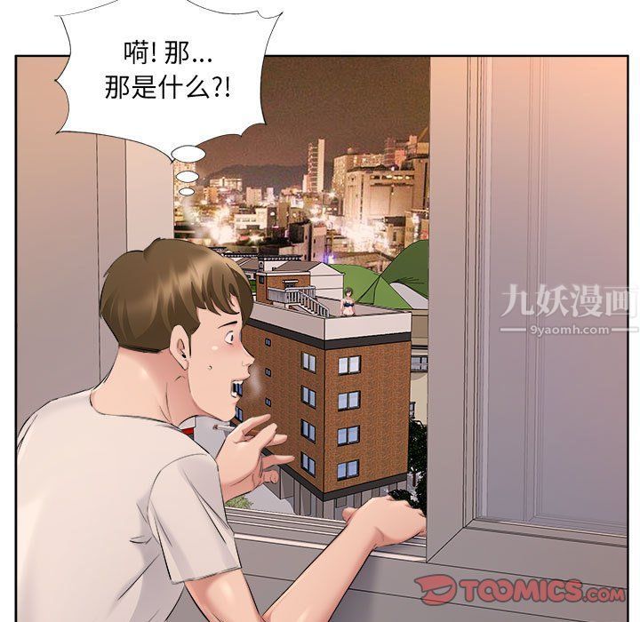 《屋檐下的恋人》漫画最新章节第33话免费下拉式在线观看章节第【6】张图片