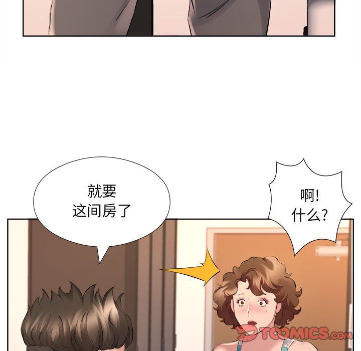 《屋檐下的恋人》漫画最新章节第33话免费下拉式在线观看章节第【78】张图片