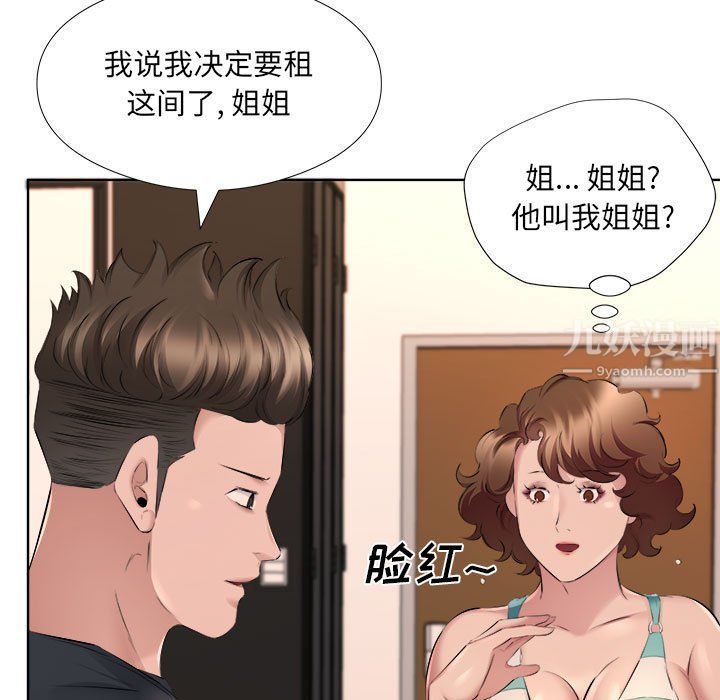 《屋檐下的恋人》漫画最新章节第33话免费下拉式在线观看章节第【80】张图片