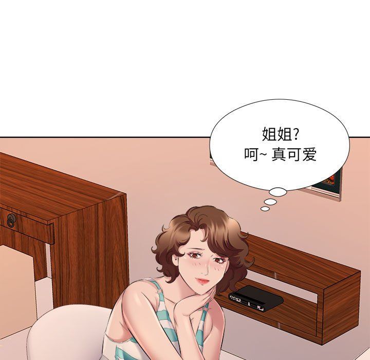 《屋檐下的恋人》漫画最新章节第33话免费下拉式在线观看章节第【84】张图片