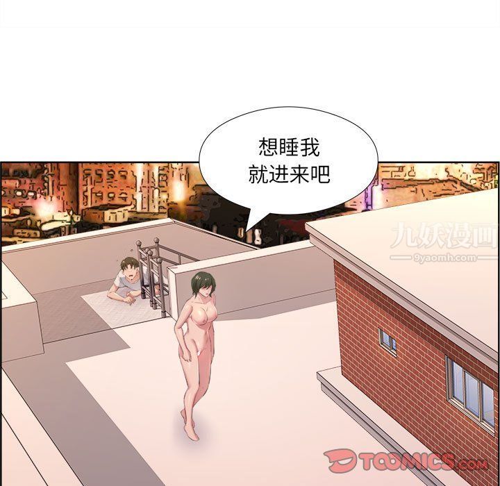 《屋檐下的恋人》漫画最新章节第33话免费下拉式在线观看章节第【30】张图片