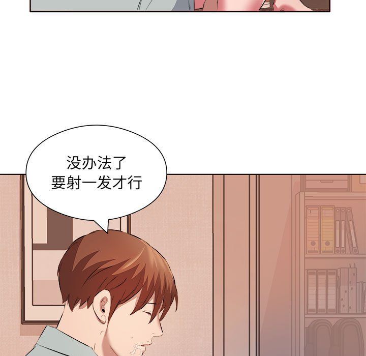 《屋檐下的恋人》漫画最新章节第37话免费下拉式在线观看章节第【77】张图片