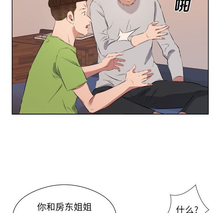 《屋檐下的恋人》漫画最新章节第37话免费下拉式在线观看章节第【48】张图片