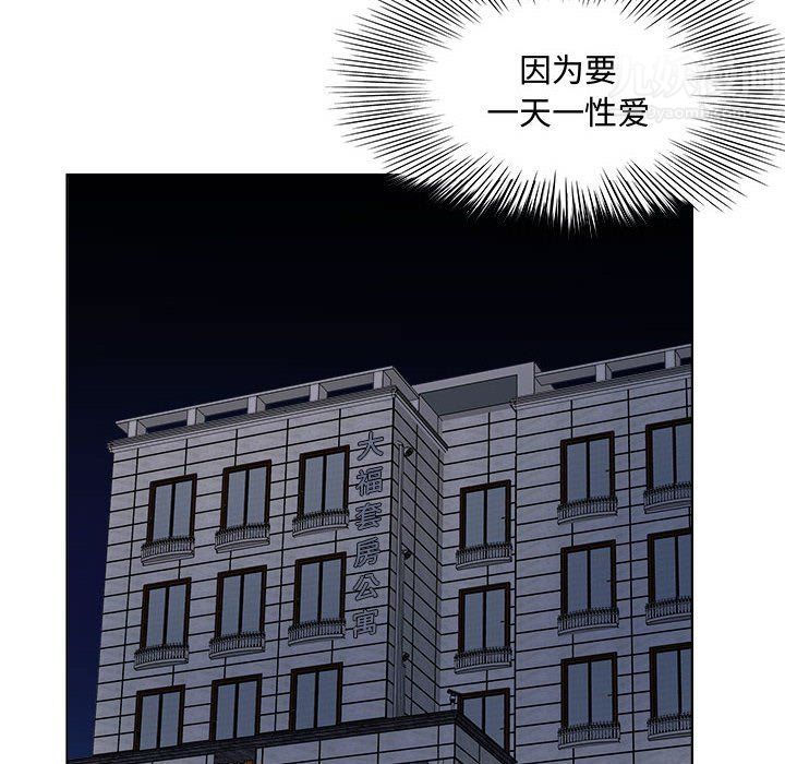 《屋檐下的恋人》漫画最新章节第37话免费下拉式在线观看章节第【16】张图片