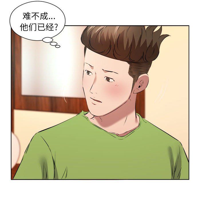 《屋檐下的恋人》漫画最新章节第37话免费下拉式在线观看章节第【36】张图片