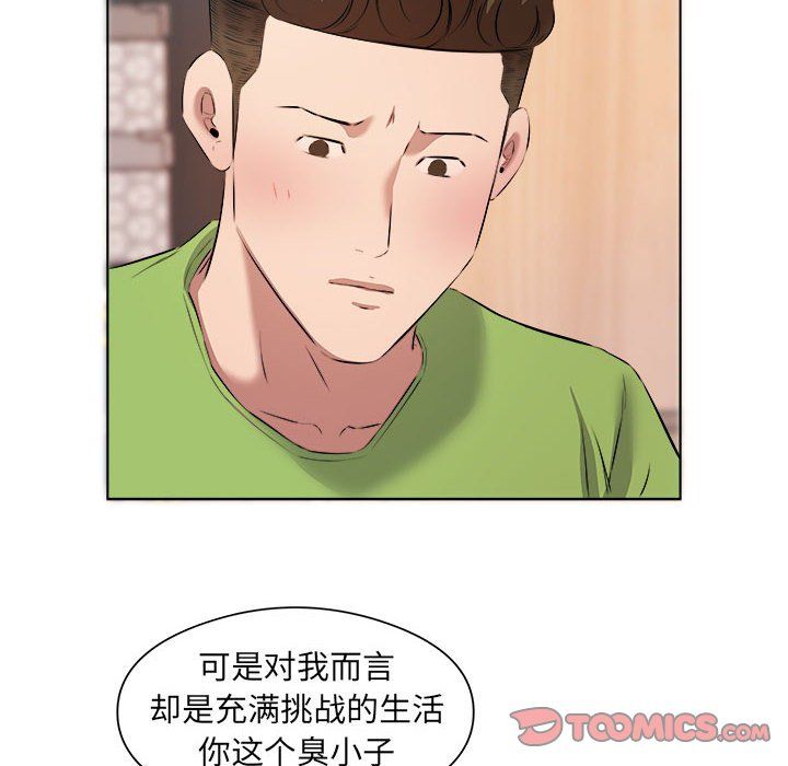 《屋檐下的恋人》漫画最新章节第37话免费下拉式在线观看章节第【58】张图片