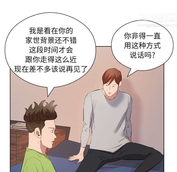 《屋檐下的恋人》漫画最新章节第37话免费下拉式在线观看章节第【56】张图片