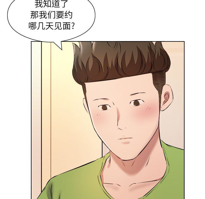 《屋檐下的恋人》漫画最新章节第37话免费下拉式在线观看章节第【29】张图片