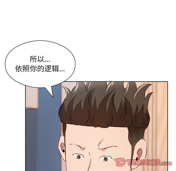 《屋檐下的恋人》漫画最新章节第37话免费下拉式在线观看章节第【50】张图片