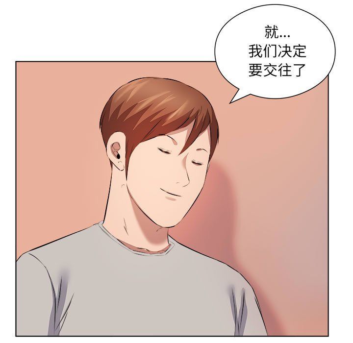 《屋檐下的恋人》漫画最新章节第37话免费下拉式在线观看章节第【43】张图片