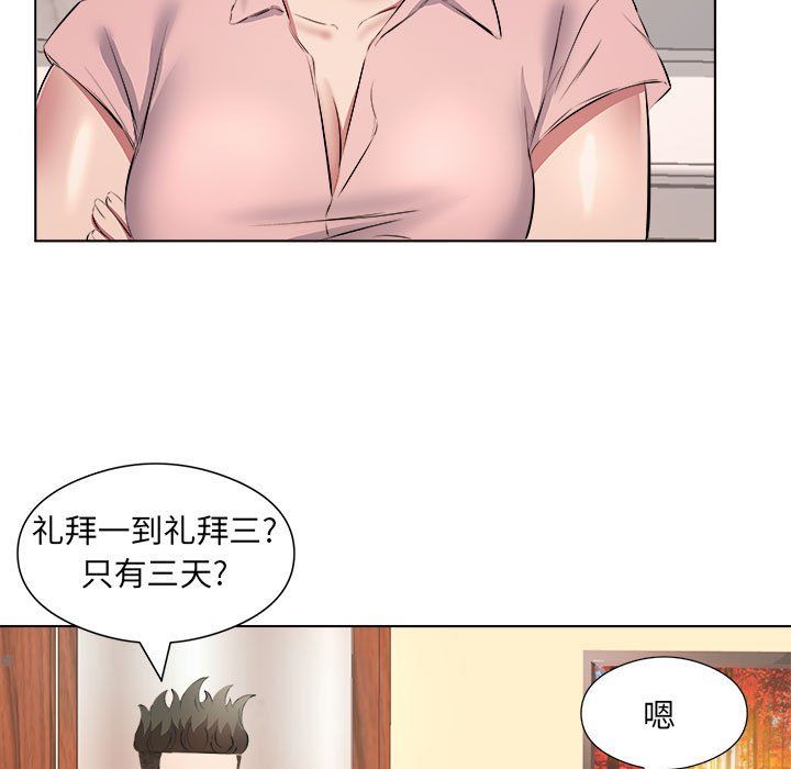 《屋檐下的恋人》漫画最新章节第37话免费下拉式在线观看章节第【31】张图片