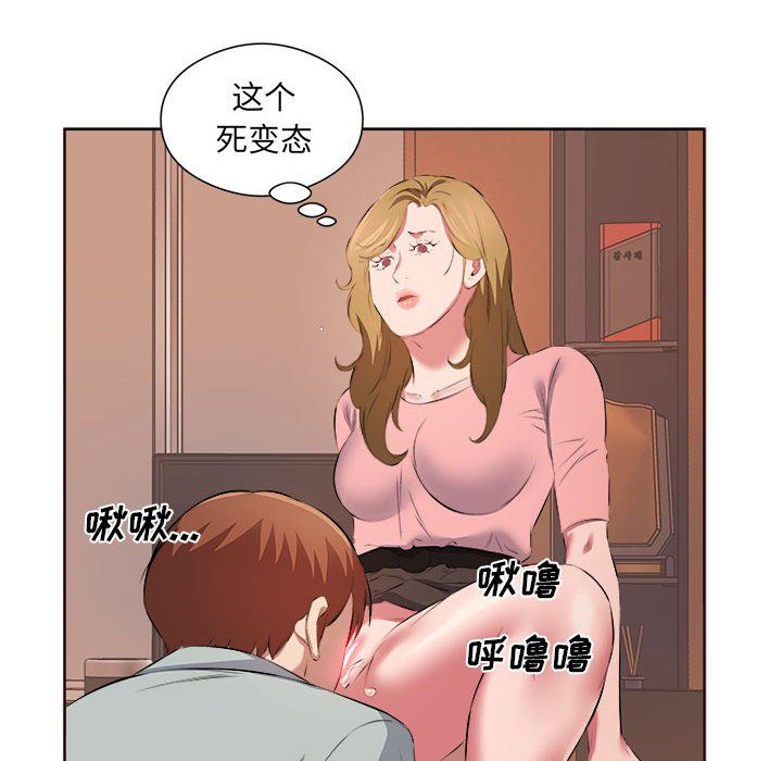 《屋檐下的恋人》漫画最新章节第37话免费下拉式在线观看章节第【76】张图片