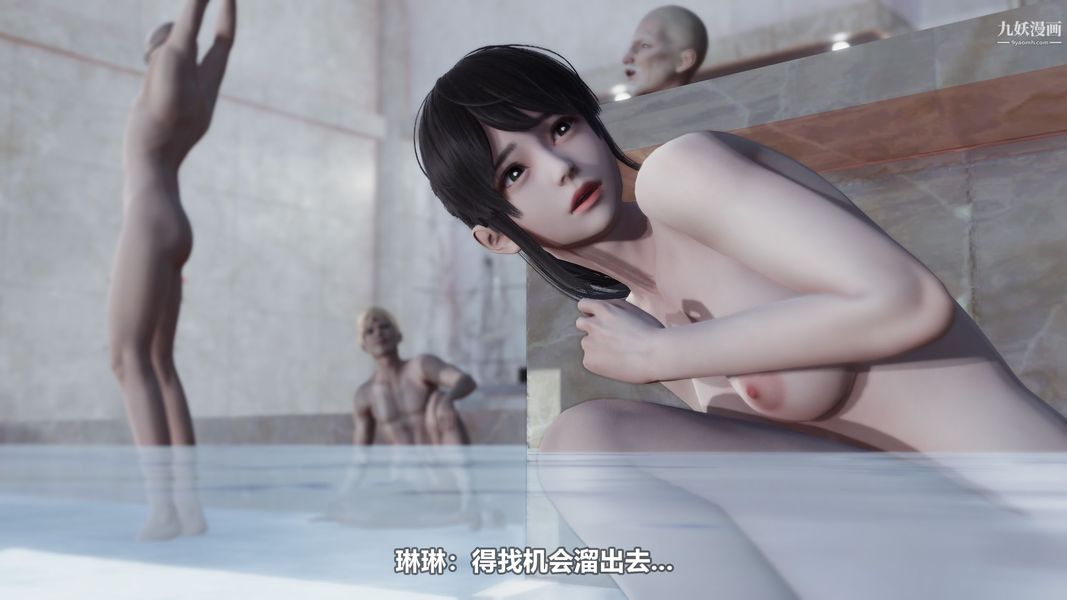 《误入男浴场[3D]》漫画最新章节第1话免费下拉式在线观看章节第【10】张图片