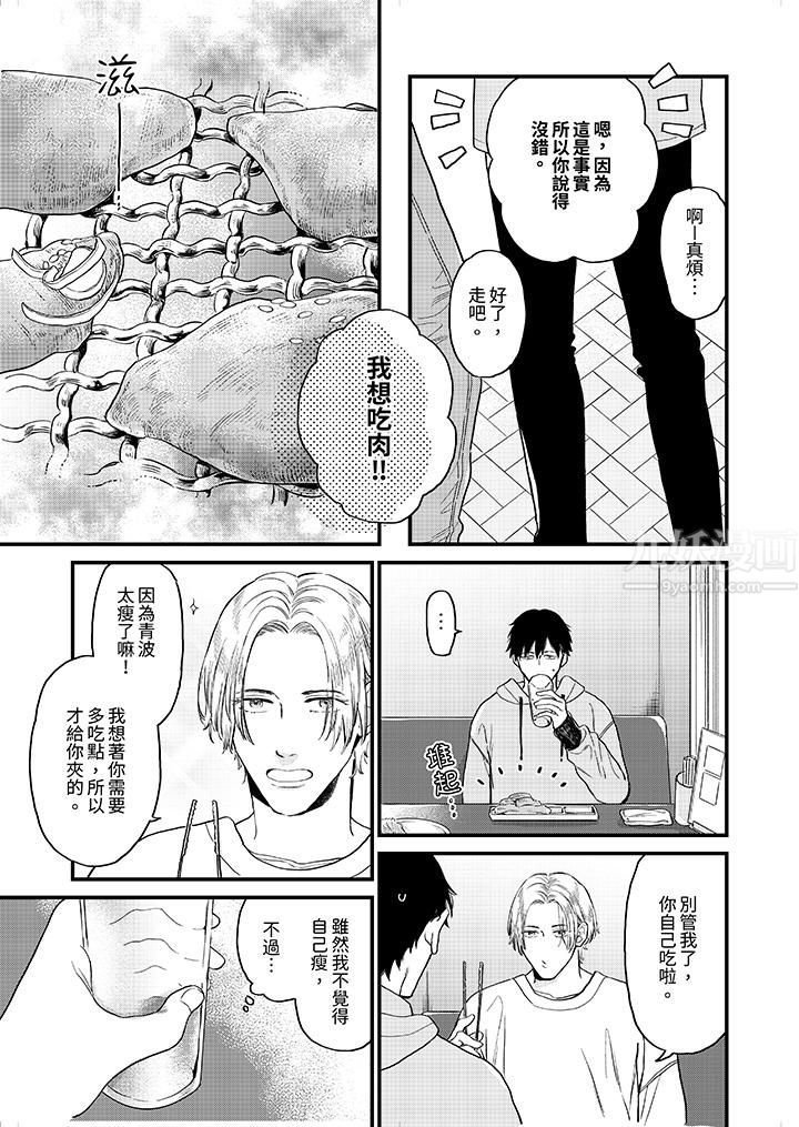 《午夜的情爱时光～今夜将与谁共度？》漫画最新章节第4话免费下拉式在线观看章节第【10】张图片