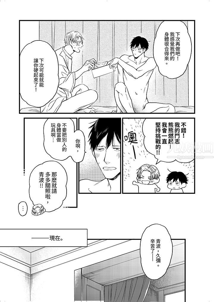 《午夜的情爱时光～今夜将与谁共度？》漫画最新章节第4话免费下拉式在线观看章节第【6】张图片