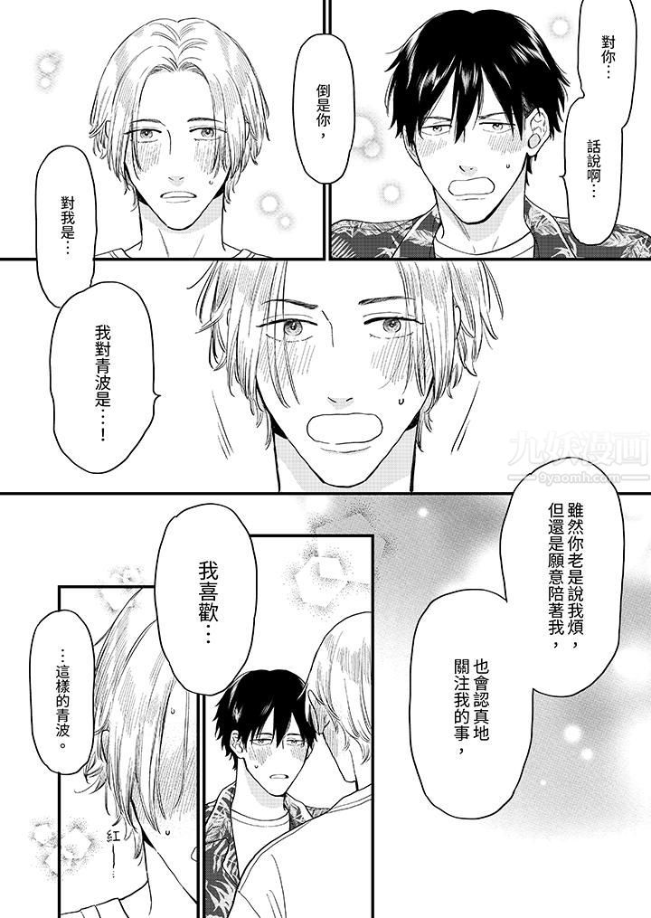 《午夜的情爱时光～今夜将与谁共度？》漫画最新章节第6话免费下拉式在线观看章节第【4】张图片