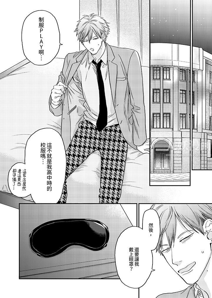 《午夜的情爱时光～今夜将与谁共度？》漫画最新章节第7话免费下拉式在线观看章节第【5】张图片