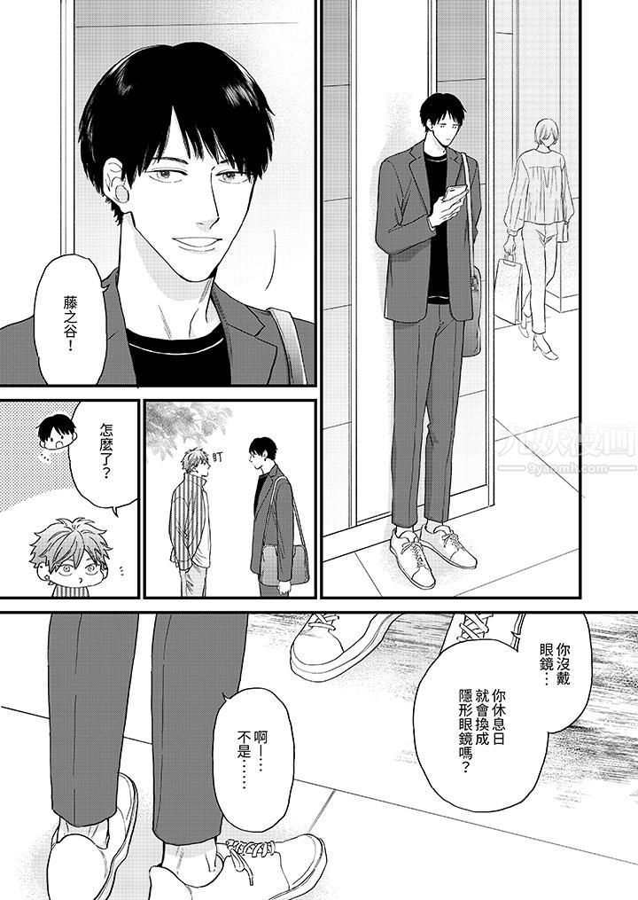 《午夜的情爱时光～今夜将与谁共度？》漫画最新章节第9话免费下拉式在线观看章节第【10】张图片