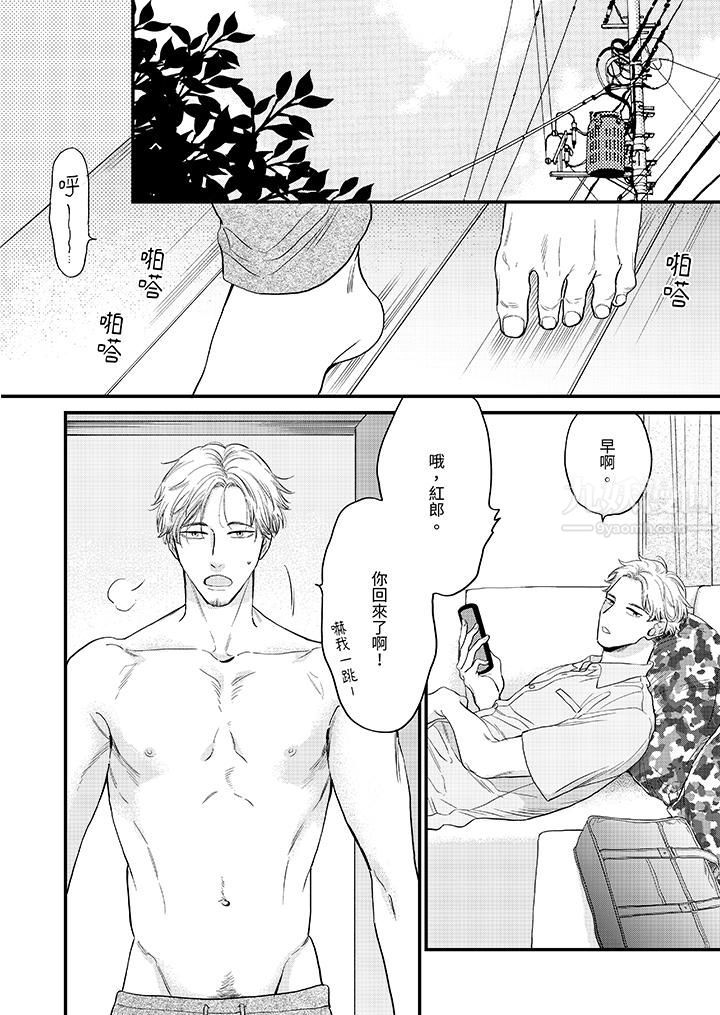 《午夜的情爱时光～今夜将与谁共度？》漫画最新章节第11话免费下拉式在线观看章节第【11】张图片