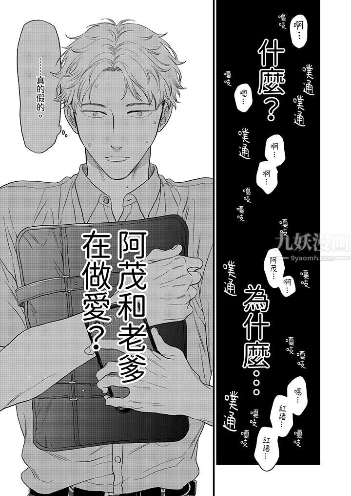 《午夜的情爱时光～今夜将与谁共度？》漫画最新章节第11话免费下拉式在线观看章节第【10】张图片