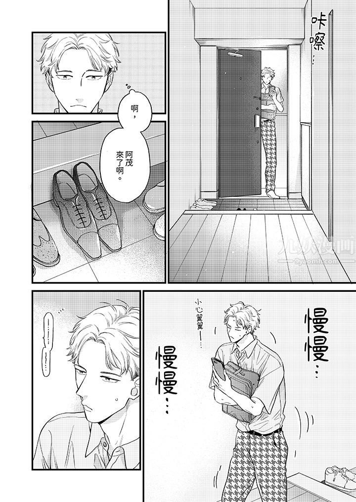 《午夜的情爱时光～今夜将与谁共度？》漫画最新章节第11话免费下拉式在线观看章节第【7】张图片