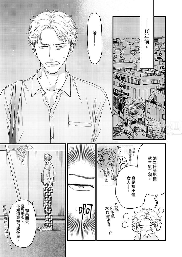 《午夜的情爱时光～今夜将与谁共度？》漫画最新章节第11话免费下拉式在线观看章节第【6】张图片