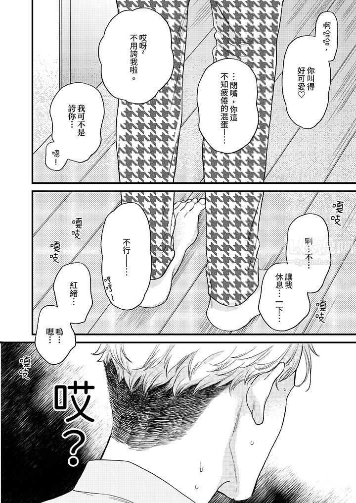 《午夜的情爱时光～今夜将与谁共度？》漫画最新章节第11话免费下拉式在线观看章节第【9】张图片