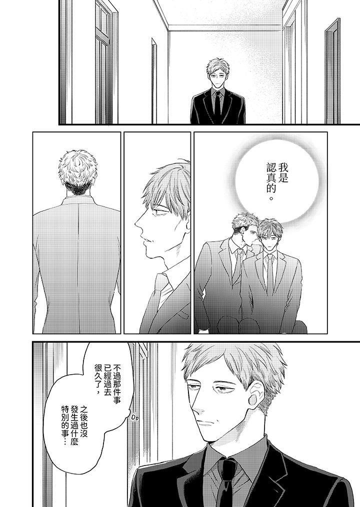 《午夜的情爱时光～今夜将与谁共度？》漫画最新章节第13话免费下拉式在线观看章节第【5】张图片