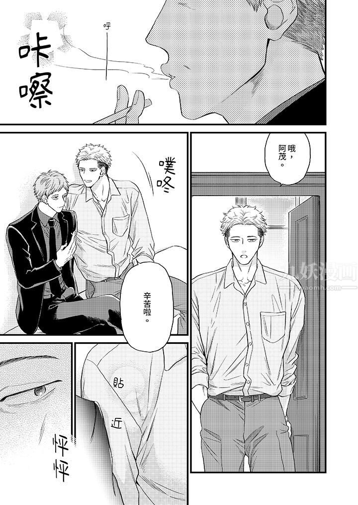 《午夜的情爱时光～今夜将与谁共度？》漫画最新章节第13话免费下拉式在线观看章节第【10】张图片