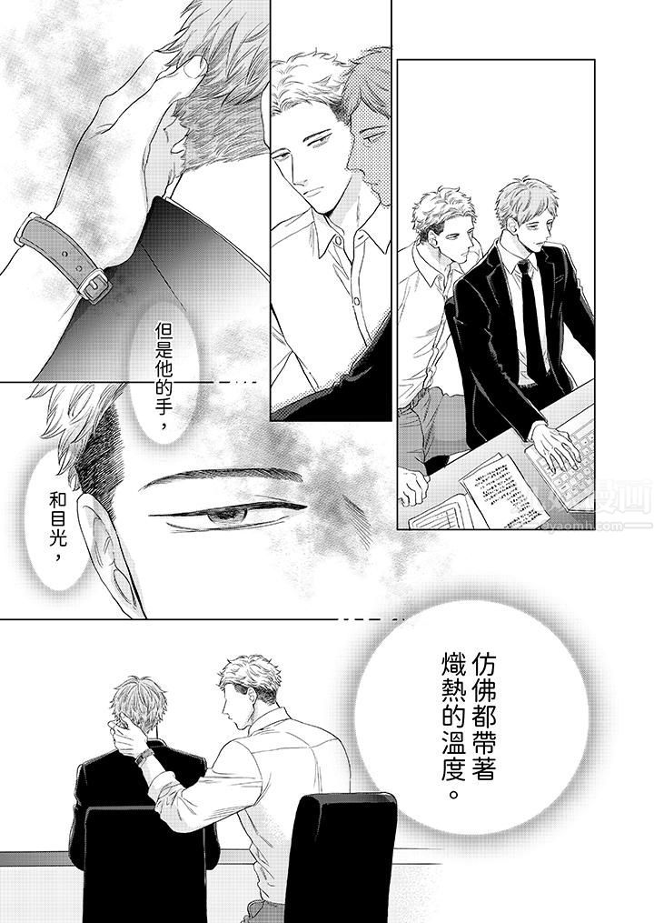 《午夜的情爱时光～今夜将与谁共度？》漫画最新章节第13话免费下拉式在线观看章节第【6】张图片