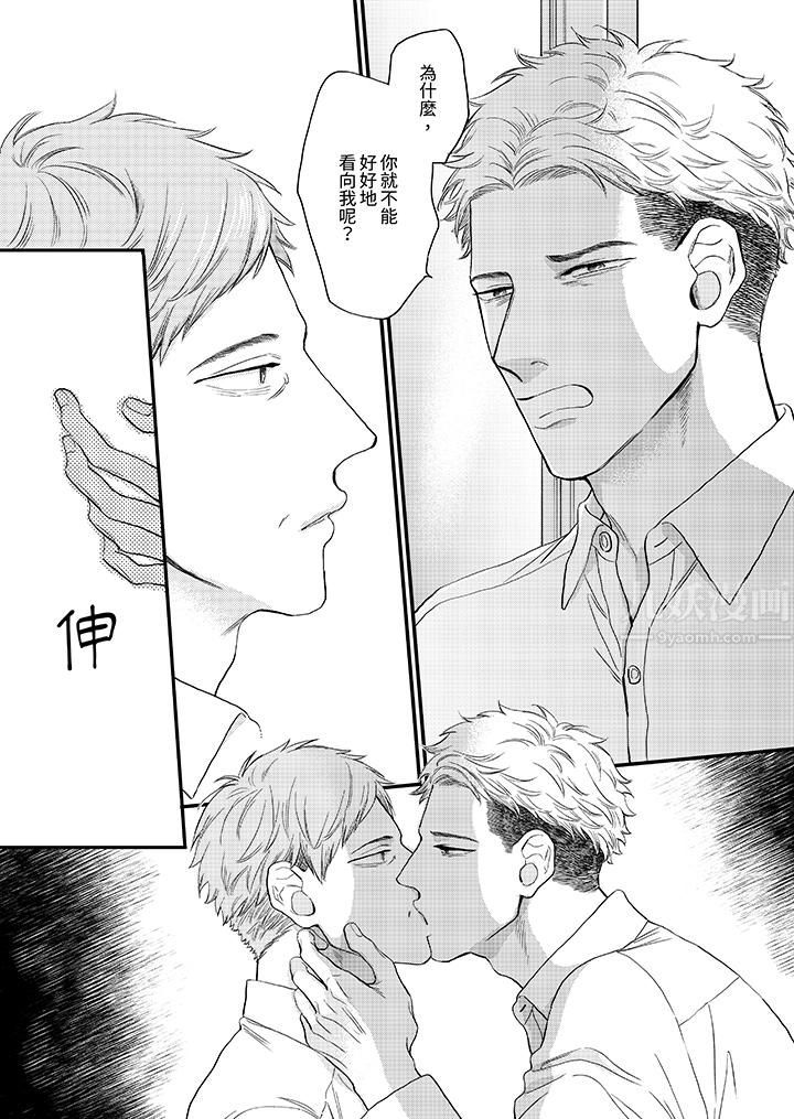 《午夜的情爱时光～今夜将与谁共度？》漫画最新章节第14话免费下拉式在线观看章节第【6】张图片