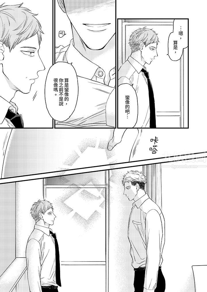 《午夜的情爱时光～今夜将与谁共度？》漫画最新章节第14话免费下拉式在线观看章节第【5】张图片