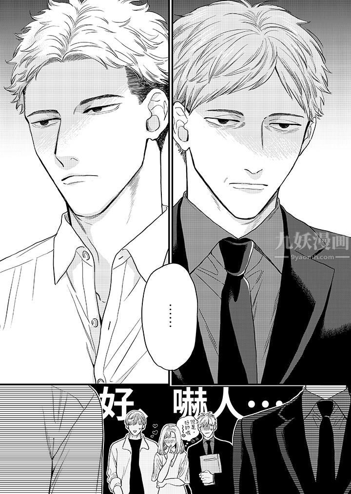 《午夜的情爱时光～今夜将与谁共度？》漫画最新章节第15话免费下拉式在线观看章节第【3】张图片