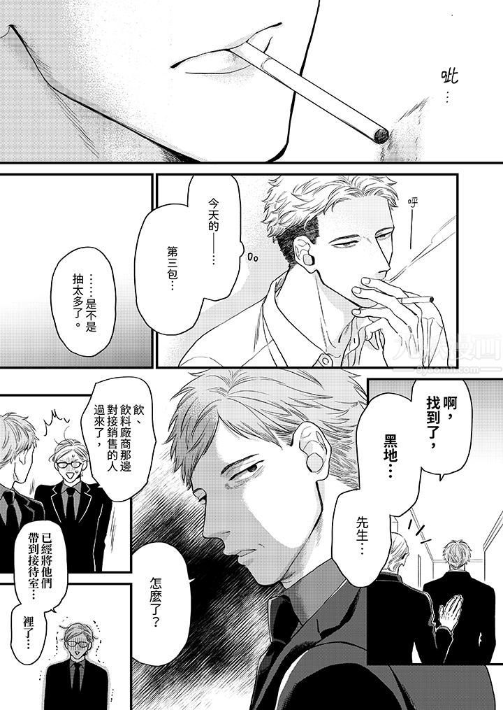 《午夜的情爱时光～今夜将与谁共度？》漫画最新章节第15话免费下拉式在线观看章节第【2】张图片