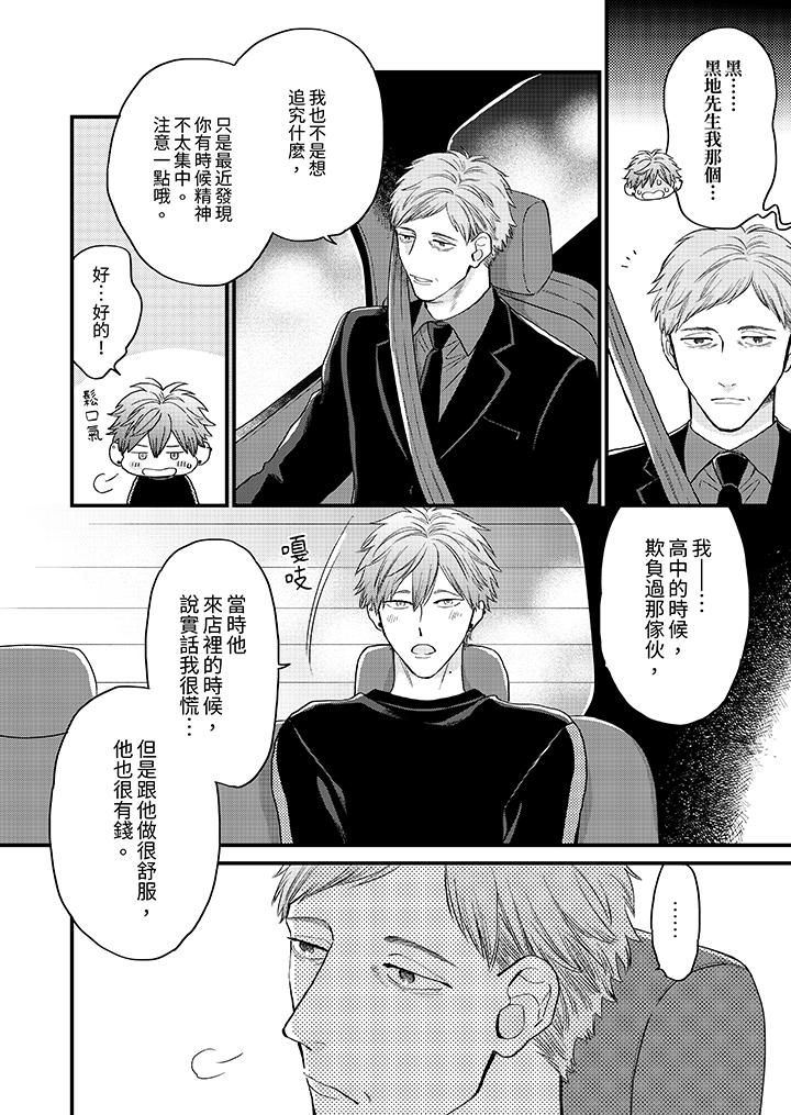 《午夜的情爱时光～今夜将与谁共度？》漫画最新章节第15话免费下拉式在线观看章节第【7】张图片